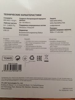 Беспроводной сетевой мини USB -адаптер серии N