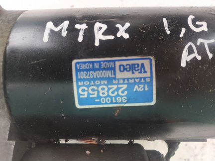 Стартер Hyundai/Kia 36100-22855 оригинал бу