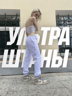 Ультраштаны