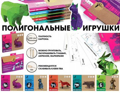 Набор для творчества фигура. Медведя