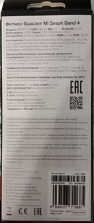 Xiaomi Mi Smart Band 4 Global Version MGW4057RU