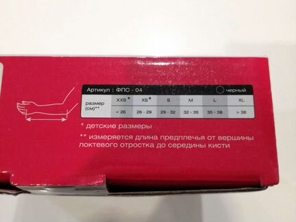 Бандаж на плечевой сустав и руку Экотен фпс-04