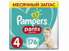 Трусики Pampers Pants 9-15 кг, размер 4, 176 шт