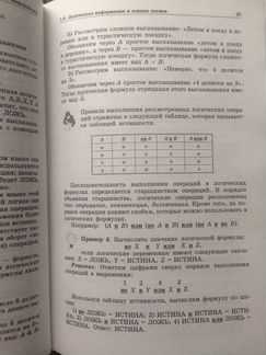Информатика задачник 10-11 класс