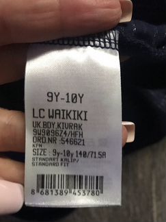 Кофта LC Waikiki, 134/140