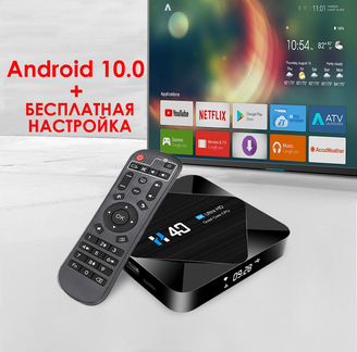 Smart TV приставка Transpeed H40 + Настройка