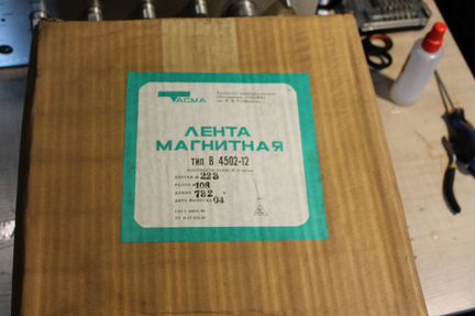 Ленты эвм тип В/И