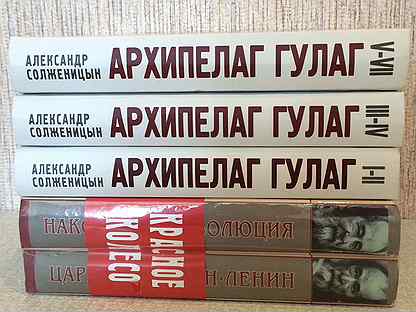 Учебное пособие: Архипелаг ГУЛАГ Солженицын А И том 3