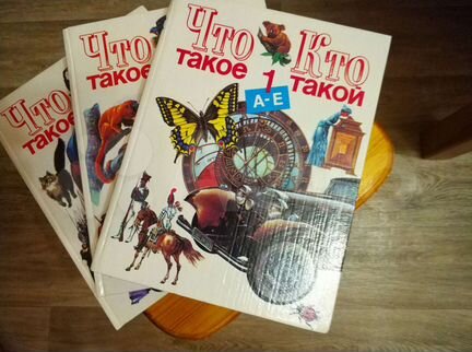 Энциклопедии