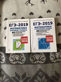Подготовка к егэ 2019(один учебник профильный уров