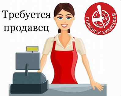 Авито кузнецк работа для женщин свежие вакансии. Работа в Кузнецке свежие вакансии.