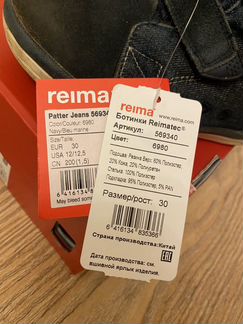 Ботинки Reima 30 разм