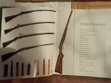 Винтовки и карабины мира Научно-популярное издание