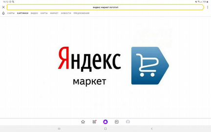 Оператор Пункта выдачи заказов Яндекс.Маркет