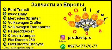 Iveco daily рессоры