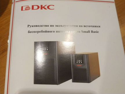 Ибп