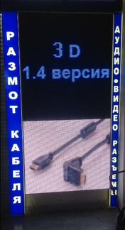 Led светодиодная рекламная вывеска 1.73 на 0.77 м