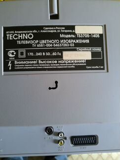 Телевизор Техно