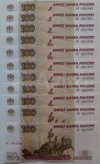 Купюры с датой рождения