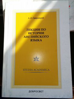 Психология Педагогика Стилистика История англ.яз