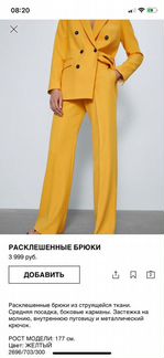 Костюм брючный и пиджак zara