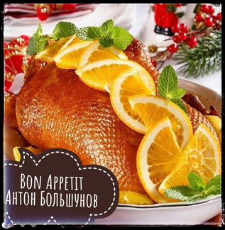 Приготовление и доставка новогодних блюд