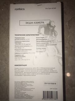 Новая Экшн камера Rombica DVP-AC340