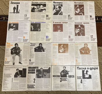 Виниловые пластинки В.С. Высоцкого