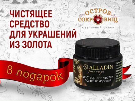 Золотая цепь