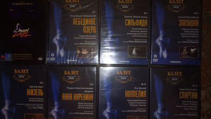 Балет на DVD