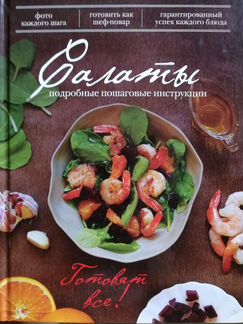Книга с рецептами