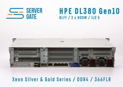 HPE DL380 G10 8LFF 2xGold 5120 32 GB