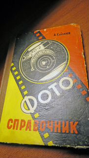 Фотоаппарат Зенит