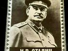 Сталин календарь 79г