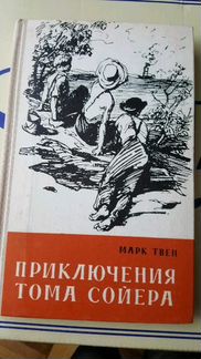 Марк Твен 