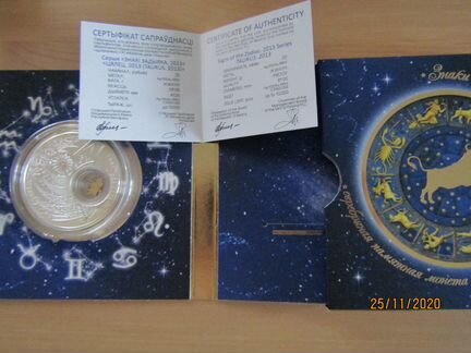 Серия серебряных монет, 2013г. Белоруссия