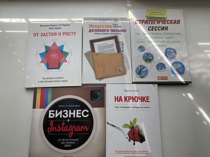 Незаменимые книги в работе маркетологов
