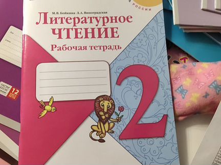 Рабочая тетрадь