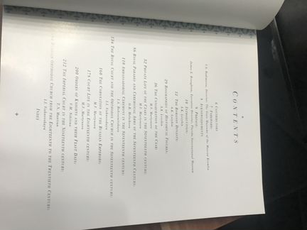 Альбом Сокровища Кремля
