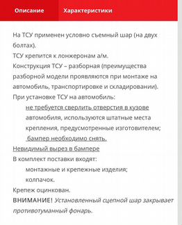Фаркоп для Suzuki Vitara с 2015