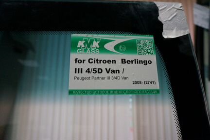 Стекло лобовое Citroen Berlingo (Ситроен Берлинго