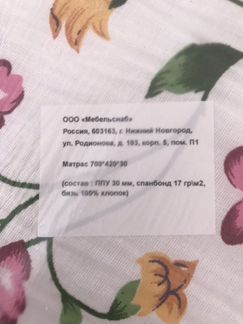 Матрасик детский новый