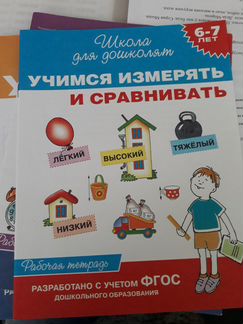 Рабочии тетради 