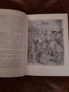 Дон Кихот, Том 1, 1963 год