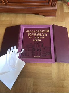 Московский Кремль