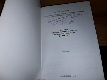 История келейной застройки Соловецкого монастыря