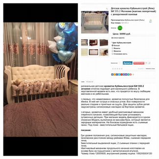 Кровать детская
