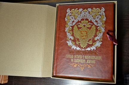 Костомаров. Русская история. Подарочное издание в