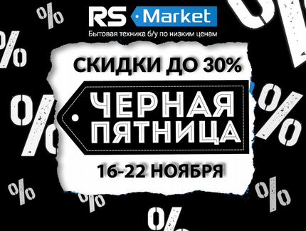 Холодильник б/у Саратов