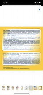 Детская смесь Нан с 12 месяцев